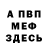 Amphetamine Розовый Scott D