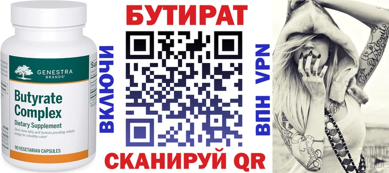 БУТИРАТ оксибутират цена наркотик blacksprut зеркало Можайск