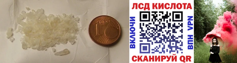 ЛСД экстази кислота  Можайск 