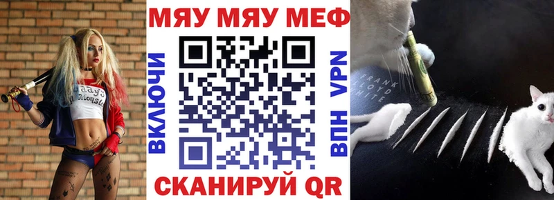 МЕФ кристаллы  где можно купить   Можайск 