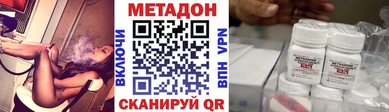 Метадон кристалл Можайск